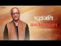 संगतकार : Manglesh Dabral | Hindi Poem | Hindwi