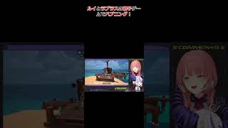 ルイとラプラスの親子ゲームでハプニング！ #ホロライブ #切り抜き #ラプラス・ダークネス