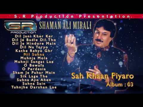 Mil Suhna | Shaman Ali Mirali | Sah Khaan Piyaro Vol 3 |