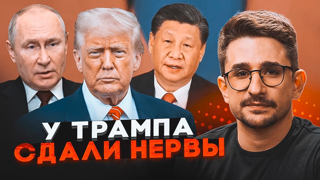 ⚡️9 ХВИЛИН ТОМУ! Трамп вдарив по Китаю, 500% мита проти партнерів РФ, Путіна КИ?