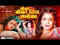 VIDEO ओका बोका तिन तलोका Srishti Bharti F T Annurdha Yadav Oka Boka Ti