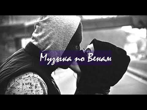 T1One & Fist Карташов   Полюбила Хулигана