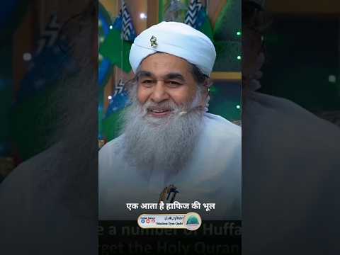 Hafize Quran Rehna #shorts #quran