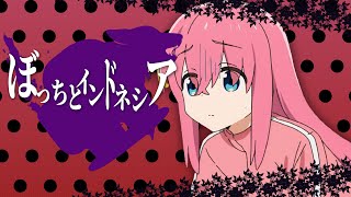 Cover art for 봇치