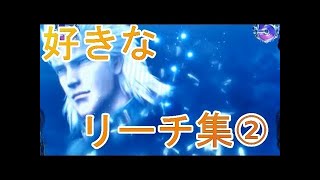 【パチンコ】個人的に好きだったリーチ演出　その① 【リーチ集】