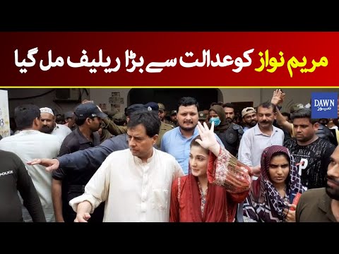 Breaking News: Maryam Nawaz got big relief from court | Pakistan News Today