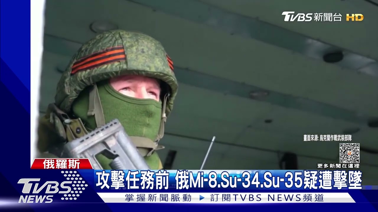 4軍機墜毀布揚斯克釀9死 俄羅斯控烏軍潛入境內動手