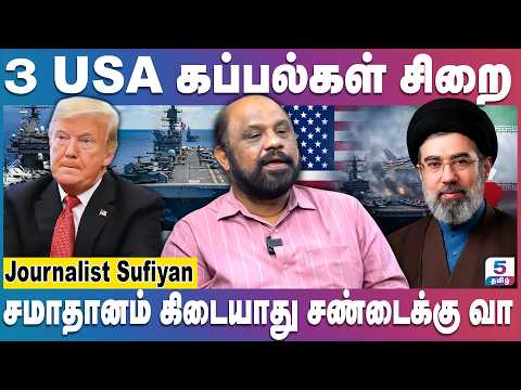 ஈரான் பகிரங்க எச்சரிக்கை - பேச்சுவார்த்தைக்கு வர முடியாது