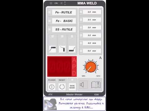 Сила тока РДС Video