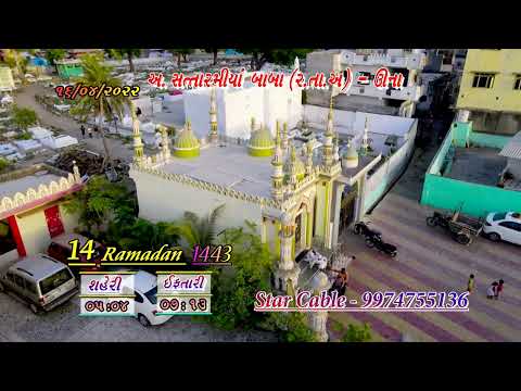 Ramadan 14th Roza Mubarak - 2022