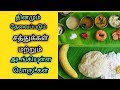 தினமும் தேவைப்படும் சத்துக்கள் மற்ற�