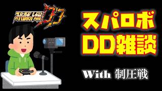 【#スパロボDD】フェスガシャとはなんぞや