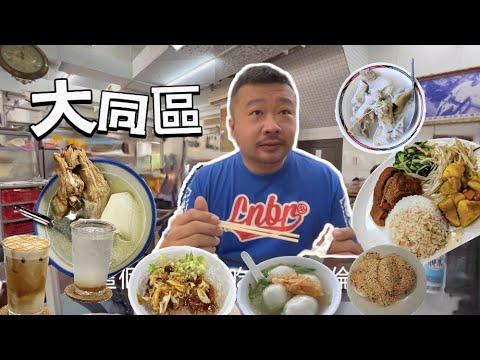 吃爆大同區！｜米其林必比登竟然只要銅板價｜韓國自然系咖啡廳｜延三夜市熱呼呼甜入心的剉冰