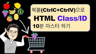 [웹크롤링 블록쌓기] HTML Class/ID 개념 Master(복붙 pdf 파일다운로드 링크 포함)