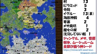 マインクラフト 軽く神シード 村6つ すべてに鍛冶屋 海底神殿 ピラミッド Ps4 Vita Wiiu تنزيل الموسيقى Mp3 مجانا