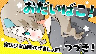【お絵描き】お題箱のリクエストを描く配信 つづきのつづきのつづき【Day23】