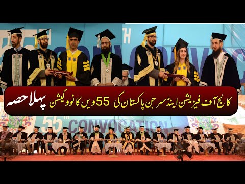 CPSP (College physician and Surgeon Pakistan) 55th Convocation Full Video part 01 | Quetta Index
