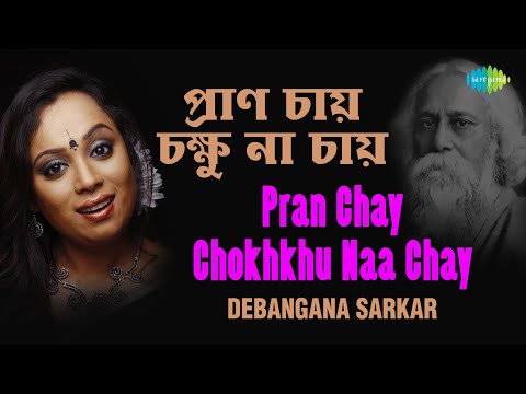 Pran Chay Chokhkhu Naa Chay | প্রান চায় চক্ষু নয়া চায় | Debangana Sarkar | Rabindranath Tagore