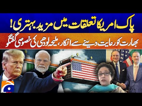 No Concessions to India! | Maleeha Lodhi on Evolving Pak-US Relations