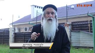 שידור ישיר מאוקראינה:"מלחמה על החיים"... אם אתה רוצה לחיות ולהגאל אתה חייב ללכת אל האור  ואל הטוב".