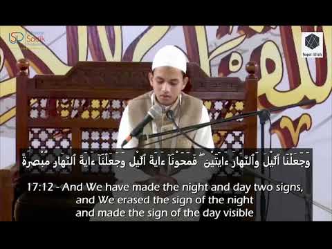 Surah Al-Isra (The Night Journey) || Verse 9 to 15 || Qari Muhammed Zakariya || English Subtitle