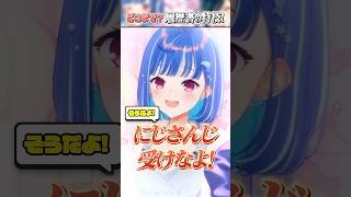 リスナーから届いた相談が斜め上過ぎて可愛かったｗｗｗｗｗｗｗｗ#vtuber #にじさんじ #shorts #ちぐすぴ