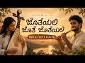 Jotheyali Jothe Jotheyali Flute Pipa Cover