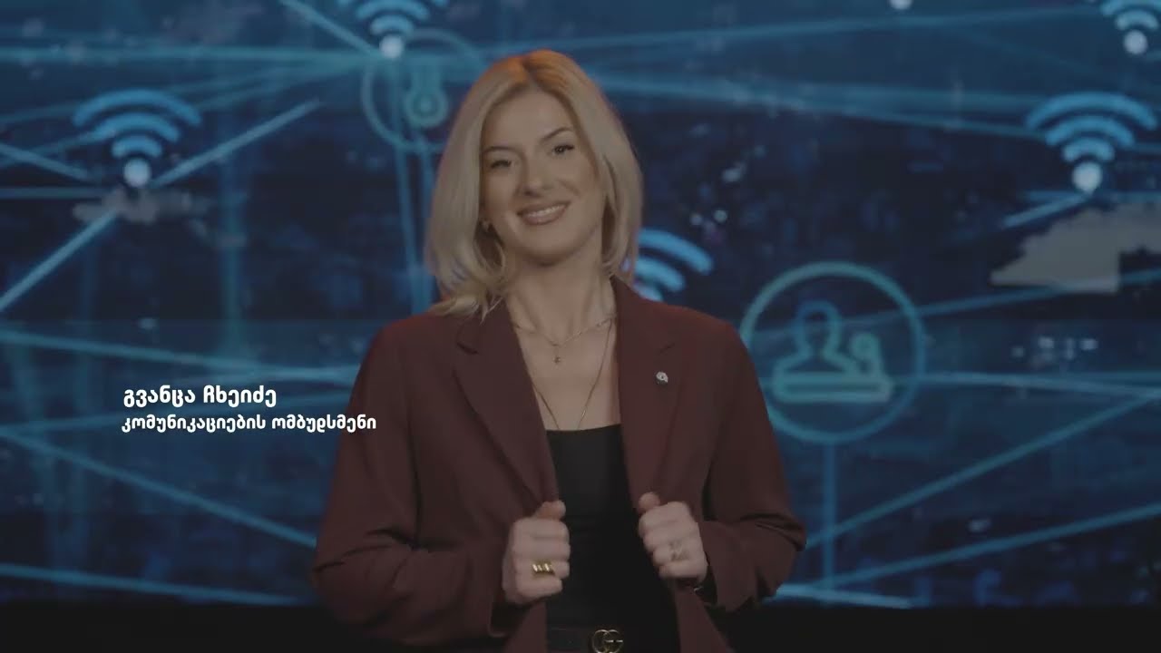 დაიცავი შენი უფლებები, მიმართე კომუნიკაციების ომბუდსმენს!