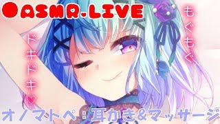 【ASMR】オノマトペバイノーラルEar Blowing,Triggers For Sleep【Binaural/whispering/ear massage/Ear Cleaning】