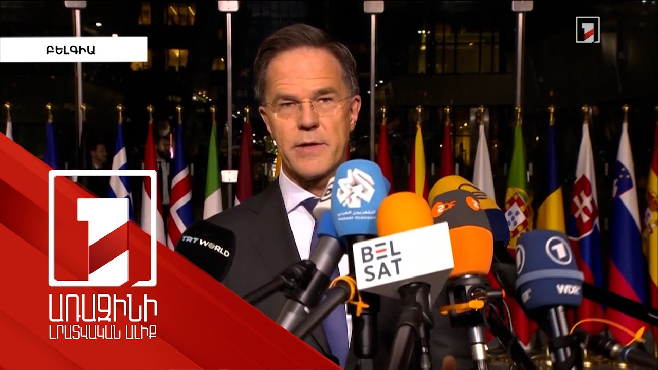 Մոսկվան պատրաստ չէ փոխզիջման գնալ. Ռյուտե