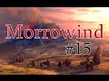 Morrowind прохождение часть 15 (Странствия) 