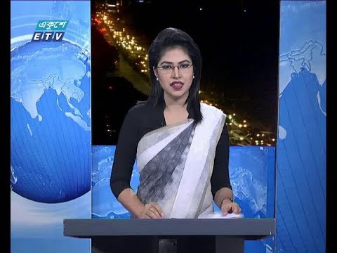 রাত ০৯ টার সংবাদ, ১৮ আগষ্ট ২০১৮