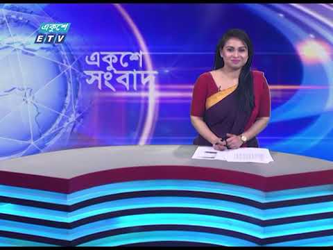 01 AM News || রাত ০১টার সংবাদ || 28 January 2024 || ETV News