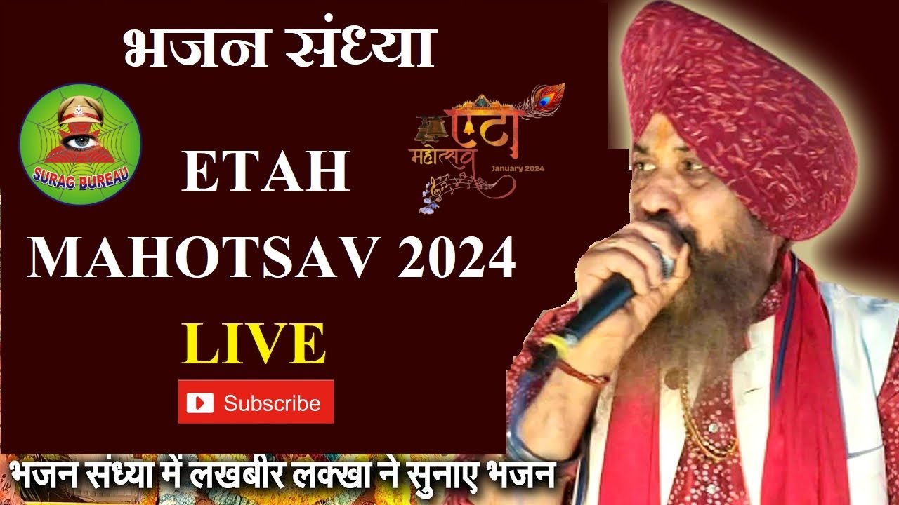 भजन लखवीर सिंह लक्खा | Etah Mahotsav 2024 Live Bhajan
