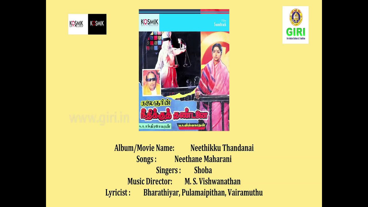 Neethane Maharani Song Lyrics | Neethikku Thandanai