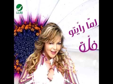 Fella ... Enta Habibi | فلة ... انت حبيبى