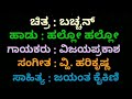 Hello Hello Hello Kannada Karaoke Movie Bachhan