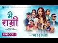 Nepali Serial Mai Ramri Episode 01 | I'm pretty January 12-2023 Rambabu Gita Rekha