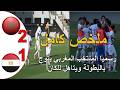 بث مباشر.. مباراة المغرب ضد مصر في تصفيات شمال إفريقيا لأقل من 17 سنة