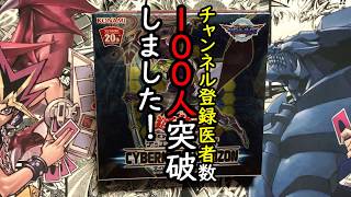 【遊戯王】開封しながら大事なお知らせ（笑）