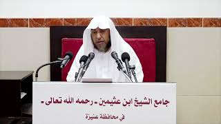 صورة 6- لطائف المعارف لابن رجب- وظائف شهر ذي الحجة - فضيلة الشيخ أ د سامي بن محمد الصقير- 12-11-1443هـ