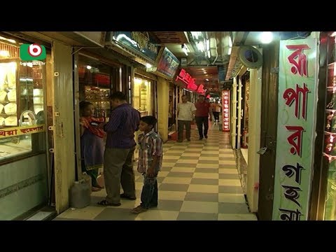 Bajus | Bangladesh Jewelers Somitee | Nazmul | 10June17