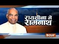 Ram Nath Kovind likely to get 70 percent vote, first president Rajendra Prasad got 99 percent votes