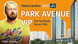 ЖК Park Avenue VIP-firstVideo