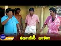 Koyil Kaalai Movie Comedy Scenes Goundamani Senthil Vadivelu HD Video