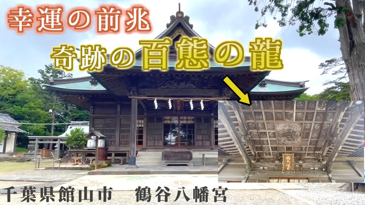 パワースポット『百態の龍』