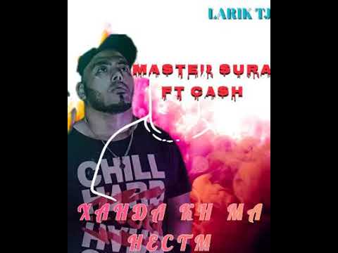 MASTER SURA FT CASH ХАНДА КН МА НЕСТМ 😆😆