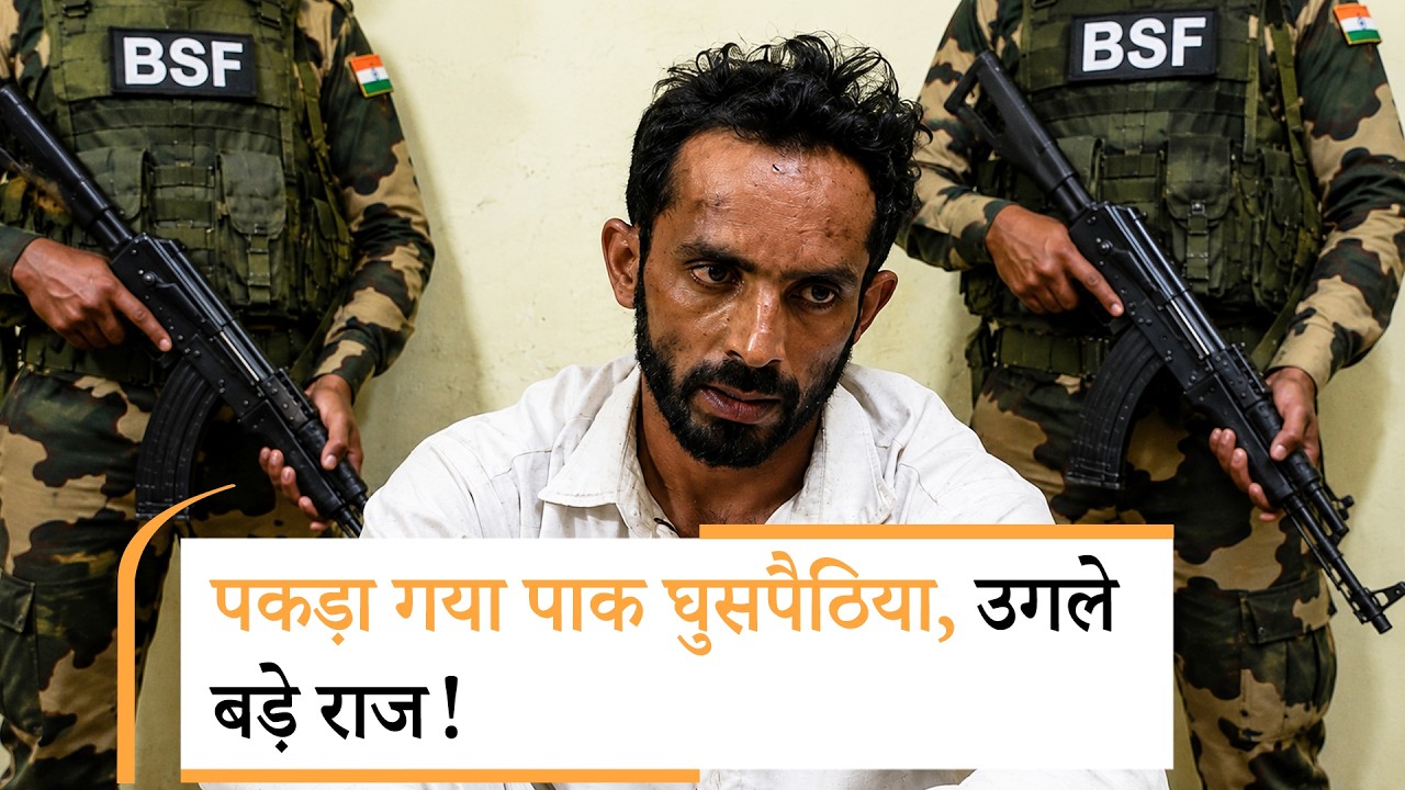 LoC पर Pakistani घुसपैठिया दबोचा गया, Operation Sheruwali के 36वें दिन Search Operation और तेज हुआ