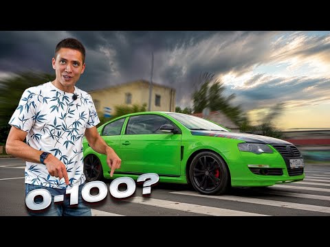 Пассат валит на все бабки! Готовим к гонке с Синдикатом!