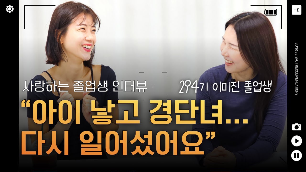 영상 후기: 필라테스 자격증 따고 취업까지 | 경력 단절 극복한 5살 아들맘